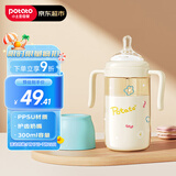 小土豆（potato）吸管奶瓶PPSU婴儿奶瓶6个月以上大宝宝带重力球奶嘴300ml 清水蓝
