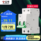 公牛（BULL）空气开关 2P小型断路器 2P双极双进双出40A 空开 LB3-63E/40A-2P