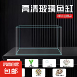 高清热弯浮法透明玻璃鱼缸客厅家用造景装饰生态中小型生态金鱼缸 热弯鱼缸-送礼品 长40*宽23*高25cm