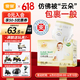 宜婴云柔丝滑纸尿裤XXL68片婴儿柔软超薄尿不湿【品牌直供 安心品质】