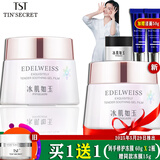 TST活酵母面膜乳冰肌如玉修护冻膜洗面奶保湿水身体乳系列/ 靓肤水嫩舒缓冻膜60g*2睡眠面膜