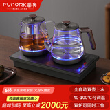 FUNORK全自动上水电热水壶 茶台烧水壶家用办公一体机茶桌茶几嵌入式茶具电茶炉套装 RY-10钛灰色蒸茶款