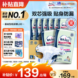 包大人（Dr.P）基础型成人纸尿裤L80片（腰围：80cm-130cm）老年人产妇尿不湿
