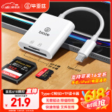毕亚兹 sd卡tf卡读卡器type-c多功能SD/TF卡二合一 苹果15安卓华为小米接口手机电脑ccd相机内存卡读卡器