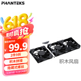PHANTEKS追风者M25正向二代积木扇12cm雅黑3联包机箱水冷排散热风扇(PWM智能温控/隐藏式螺丝/风量型/黑)