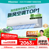 海信（Hisense）【林更新同款】新风空调X3Pro大1.5匹增氧新风AI省电国家补贴挂机KFR-35GW/X300Pro-X1