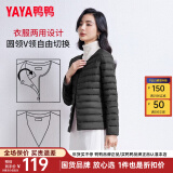 鸭鸭（YAYA）佟丽娅同款轻薄羽绒服女新款冬季短款圆领内胆修身时尚薄外套KXM 黑色【女款无领】 M
