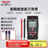 德力西电气数字万用表家用迷你智能防烧万用表NCV感应测量多用表 H31