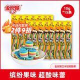 金丝猴 口水哒哒酸条软糖 10g*15条 酸甜可口 彩虹软糖 长舌头酸砂喜糖