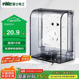 NVC雷士电工  IP55防水盒 卫生间浴室86型防水罩插座保护盖防溅盒