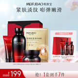 美肤宝五珍大红瓶珍藏礼盒(洁60ml水60ml霜50ml面膜1片)淡纹护肤品套装