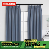 京东京造黑胶浅蓝窗帘 99%全遮光窗帘布飘窗卧室遮阳帘挂钩式 宽1.5*高2米