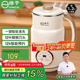 扬子破壁机豆浆机免滤家用小型全自动免煮料理机大容量五谷杂粮辅食多功能预约定时榨2025新款