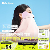 蕉下（beneunder）腮红防晒口罩女防晒面罩护颈香芋奶紫AL34524