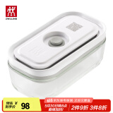 双立人（ZWILLING）真空保鲜盒饭盒上班族便当盒厨房冰箱收纳盒真空机抽气泵真空袋 真空玻璃保鲜盒 S号（双层盖）