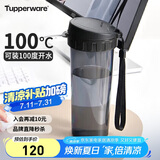 特百惠（Tupperware）茶韵500ML塑料杯男女士学生夏季运动水杯子户外便携大容量 酷炫黑