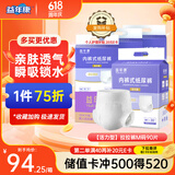 益年康活力型成人拉拉裤M码90片 中号(臀围:80-105cm)老年人产妇尿不湿