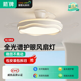 ARROW箭牌照明 led风扇灯隐形吊扇灯吊灯满天星现代简约卧室餐厅灯具 42寸-6档调节-吊扇灯