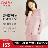 欧迪芬睡衣家居服新疆棉休闲女士套装柔棉透气情侣款翻领 PH1714/XH3715