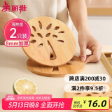 美丽雅 隔热垫餐桌防烫垫竹制碗垫耐高温盘子砂锅垫杯垫