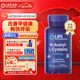 Life Extension沿寿  n-乙酰半胱氨酸NAC胶囊桥本氏甲腺抵氧美国进口
