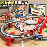 喜迪奇男孩电动轨道火车儿童玩具1-3-6岁仿真过山车复兴号列车生日礼物