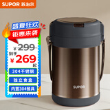 苏泊尔（SUPOR）真空保温提锅直型防溢304不锈钢三层饭盒保温桶KFV22AB10