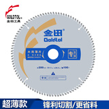 金田木工锯片圆锯片薄锯片无尘锯片超薄专业级木工工具切割片 【8寸】200x1.7x100Tx25.4)