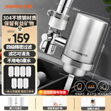 九阳（Joyoung）净水器水龙头过滤器家用非直饮厨房前置净化自来水不锈钢机身加粗滤芯 1机7芯