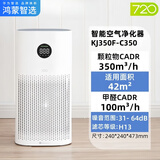 华为智选鸿蒙智选720智能空气净化器家用除甲醛二手烟味尘宠物负离子小型猫毛卧室办公异房间吸去消毒加湿 空气净化器C350