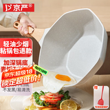 京严麦饭石不粘锅炒菜锅家用八角平底炒锅无油烟圆底免开锅凹面煎炒锅 带盖【升级加厚材质】极简白 30cm