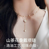 AJIDOU阿吉豆项链情人节生日礼物送女友老婆山茶花仿珍珠礼盒款