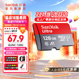 闪迪sandisk内存卡class10存储sd卡 高速行车记录仪tf卡 手机行车记录仪内存卡 128G至尊高速卡【+2元换购7.9元川宇读卡器