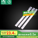 雷士（NVC）LED灯条灯板磁铁吸附吸顶灯灯芯光源22瓦白光单只装（可并联）