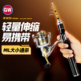 光威（GW）1.98米ML调黄蜘蛛伸缩路亚竿套装超短节便携鱼竿泛用路亚杆钓鱼竿