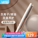lena夹板卷发棒直板夹负离子不伤发 直发夹板男女 卷直两用直发棒拉直板夹发板熨板 刘海烫发夹LN-508 【2200万负离子】卷直两用508