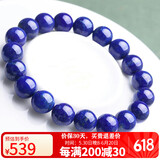 石玥珠宝10-11mm精品级天然青金石手串手链 情侣手链 男女士款 蓝色