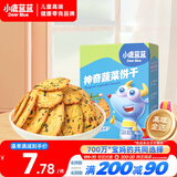 小鹿蓝蓝神奇蔬菜饼干80g 10种蔬菜 宝宝零食添加奇亚籽儿童饼干 
