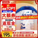 爱他美（Aptamil）德国爱他美白金版德爱HMO婴幼儿原装进口奶粉【咨询享底价】 【咨询领大额券】2+段6罐 27年2月