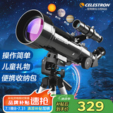 星特朗70400专业观星高倍儿童入门级家用天文望远镜儿童科普礼物