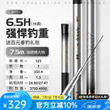 沃鼎王者神剑二代钓鱼竿碳纤维超轻鱼竿鲫鱼竿大物竿综合鱼杆台钓手竿 7.5m 暴力狂拉 巨物无忧6.5H