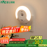 雷士（NVC）插电式人体感应夜灯 走廊节能小夜灯床头喂奶灯 礼品礼物创意节日