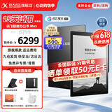科大讯飞智能办公本MAX 13.3英寸超大屏电子书阅读器 墨水屏显示器 电纸书 电子笔记本 语音转文字 【实用套装】办公本MAX（含笔送内胆包+送皮套）