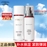 欧莱雅（LOREAL）套装复颜水乳抗皱紧致护肤品化妆品全套礼盒乳液面霜淡化细纹 【尝鲜超值】水乳组合