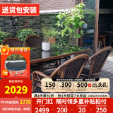 紫叶（ziye） 户外桌椅 藤椅组合 阳台桌椅三件套 休闲庭院小茶几室外藤编餐桌 4【曼哈顿椅】+1【120×80长桌】
