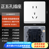 鸿雁Q86开关插座86型墙面暗装电源无边框大板USB家用开关 Q86白色 正五孔