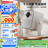 联想小新100GT高亮版投影仪家用投影机卧室游戏智能家庭影院一体机 2+32G 真1080P 