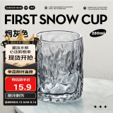 炊大皇玻璃杯时尚潮流酒杯玻璃水杯果汁杯两只装280ml烟灰色