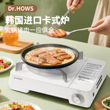 Dr.HOWS韩国进口移动卡式炉户外便携式炉具露营野餐野炊野营家用卡斯炉 珍珠白(含手提箱)