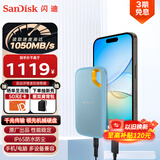 闪迪（SanDisk）2TB Nvme移动固态硬盘（PSSD）E61至尊极速卓越版海天蓝SSD 读速1050MB/s 手机直连笔记本外接硬盘